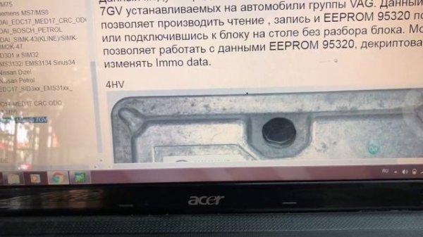 КЛОНИРУЕМ БЛОК Magneti Marelli 7GV _ Загрузчик - M&D Flasher _ POWERBOX _ СКАНМАТИК 2 ПРО