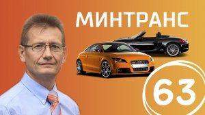 Тест-драйв KIA Optima. Жизнь с утопленником. На трезвую голову! Выпуск 63 (21.10.2017). Минтранс.