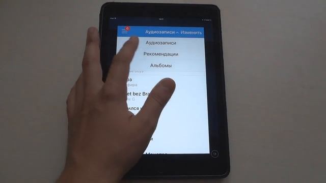 АУДИОЗАПИСИ ВК ДЛЯ IPHONE ВЕРНУЛИСЬ! | ВКОНТАКТЕ ВЕРНУЛ АУДИОЗАПИСИ В КЛИЕНТ ДЛЯ IPHONE! смотреть онлайн