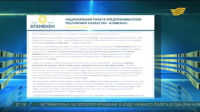 Легализация имущества в Казахстане продлится до 31 декабря 2016 года смотреть онлайн