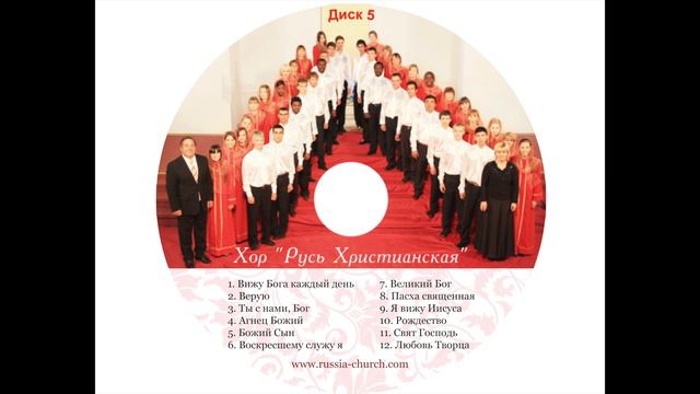 Ты с нами, Бог! смотреть онлайн