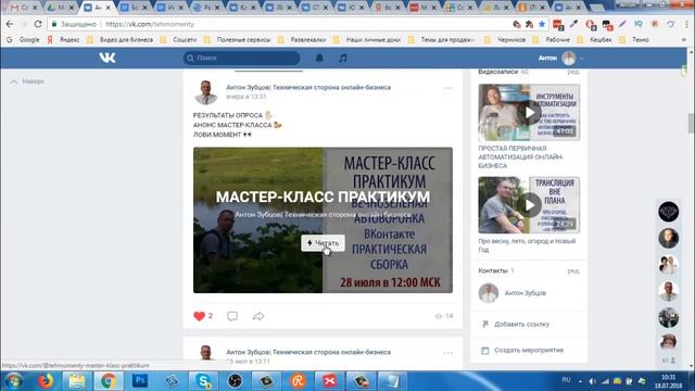 2 Инструментарий для автоворонки смотреть онлайн