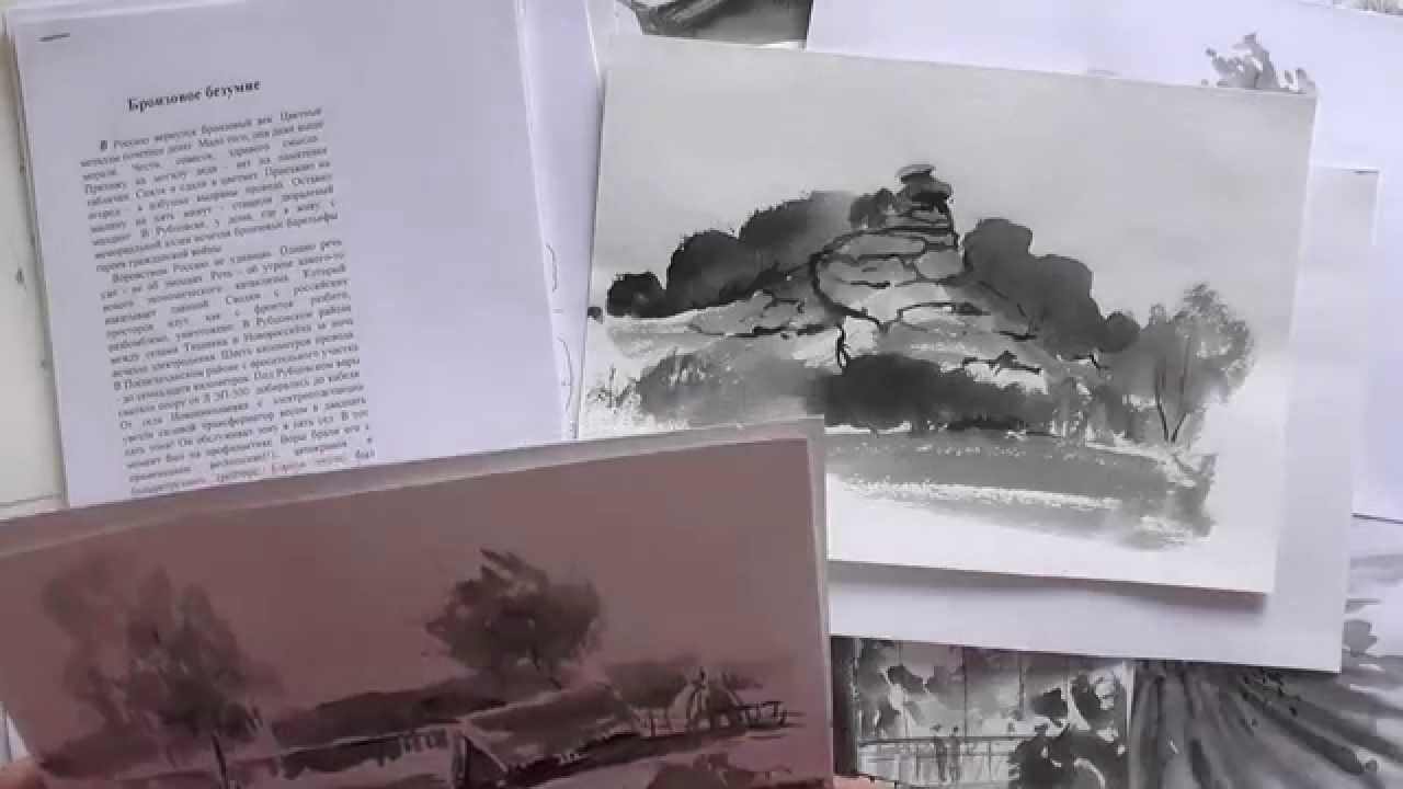 Акварель. Иллюстрации к книге. смотреть онлайн