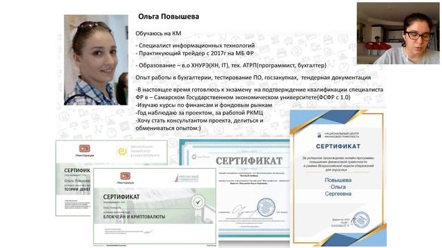 Интерактивный вебинар для КМ РКМЦ по Самарской области смотреть онлайн