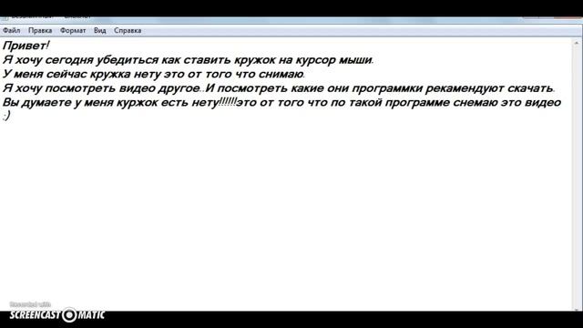 Как сделать кружок возле курсора смотреть онлайн