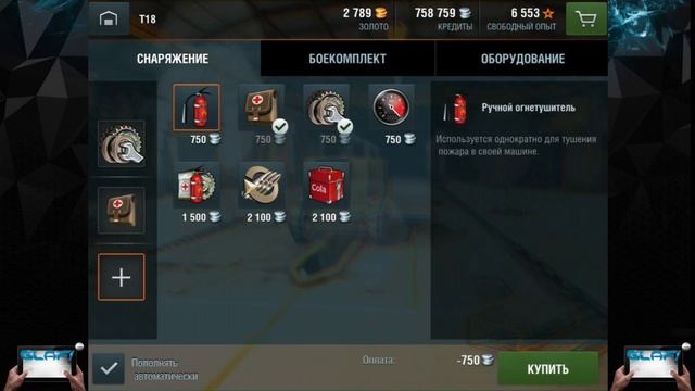 Обзор ПТ-САУ Т18 в игре WoT Blitz смотреть онлайн
