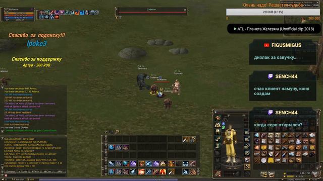 Lineage 2 Interlude EGLOBAL X 1 start Lets GO! смотреть онлайн