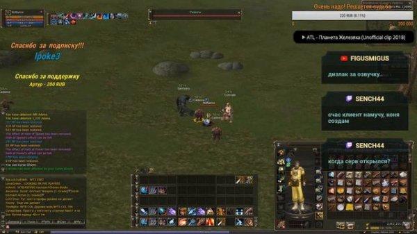 Lineage 2 Interlude EGLOBAL X 1 start Lets GO!