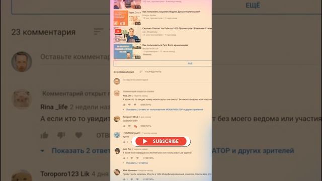 Всё о Комментариях в Youtube: где найти, как скопировать, почему удаляют, почему отключены? смотреть онлайн