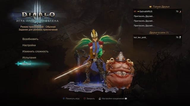 Diablo III. Приключения. Чародейка. Часть 12. Достиженька "Под снос!" смотреть онлайн