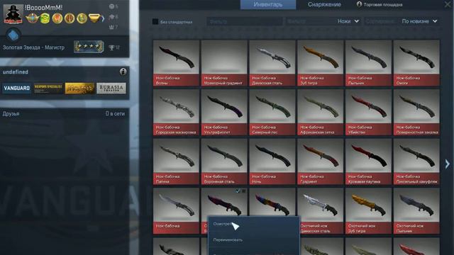 МЕГА крутой АКК в CS GO, BEST Accaunt! смотреть онлайн