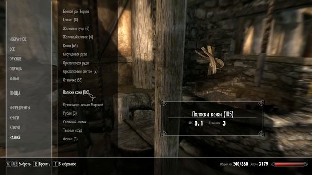 Как быстро качать кузнечное дело в Скайриме смотреть онлайн