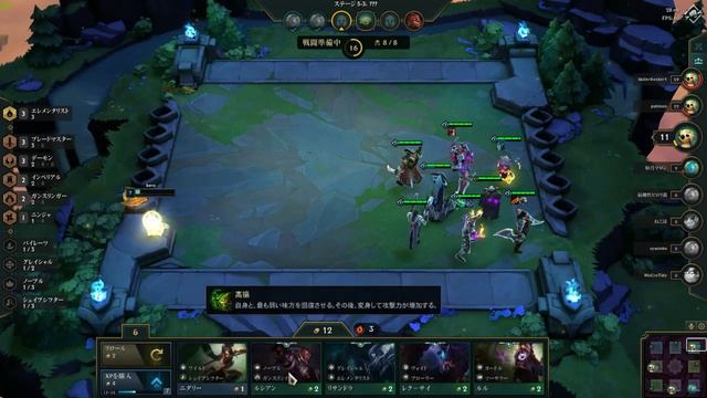 Teamfight Tactics ランク初日 だらだら смотреть онлайн