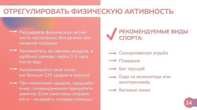 Жизнь после инфаркта: что нужно знать? смотреть онлайн