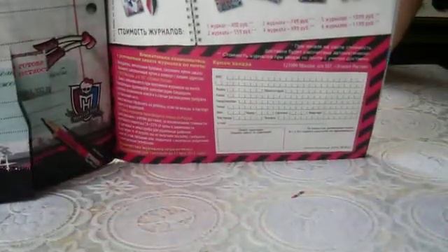 мой mihi журнал Monster High смотреть онлайн