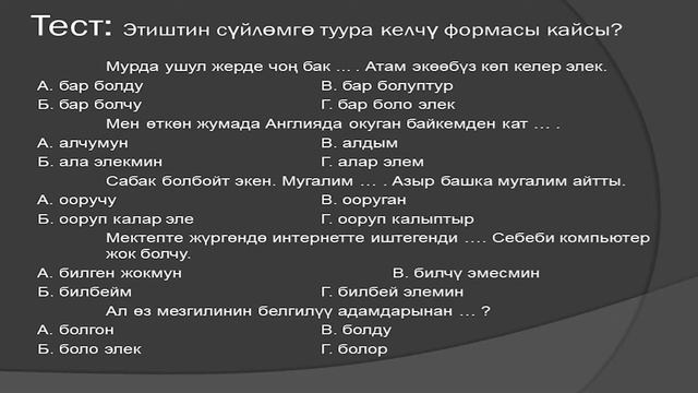 Тынаргүл Рыскулова - КТ - 05 - Этиштин өткөн чагы 3 смотреть онлайн