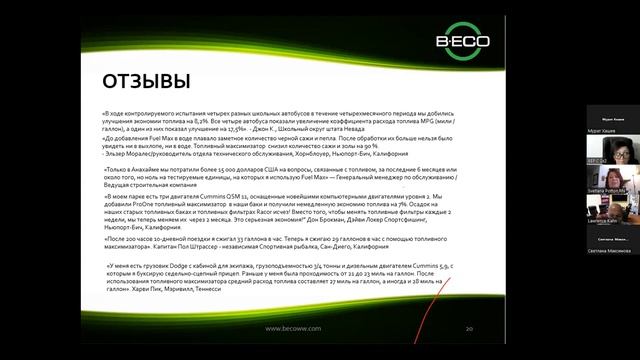 Информация по топливному катализатору - супер продукту века! смотреть онлайн