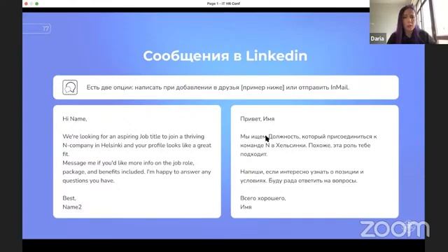 День Открытых Писем [Подбор и Рекрутач] смотреть онлайн