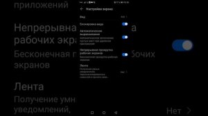 Я покажу как разблокировать стиль рабочего экрана легко