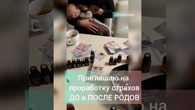 DoTERRA - это полезно!