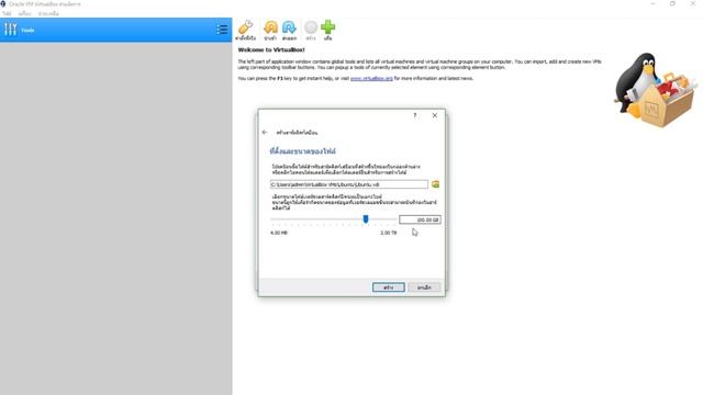 สอนลง Ubuntu บน Oracle VM VirtualBox смотреть онлайн