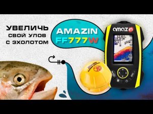 НОВИНКА 2021: AMAZIN FishFinder FF777W – беспроводной эхолот с цветным экраном!