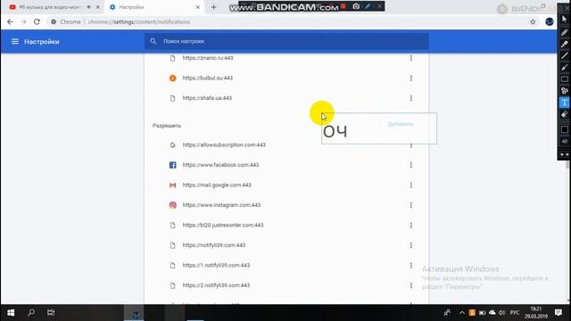 Как убрать спам с Google Chrome навсегда смотреть онлайн
