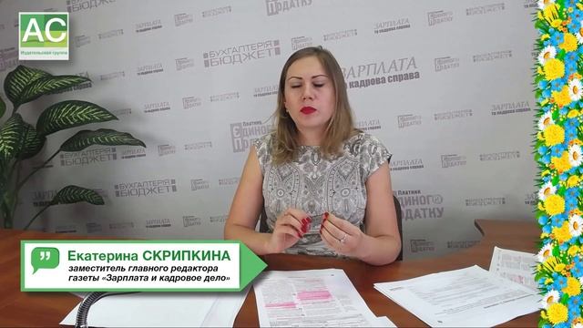 Новый отчет по ЕСВ за август 2018 года: все об обновлении формы № Д4 + практические советы смотреть онлайн