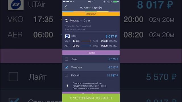 Реклама Связной Трэвел appstore 2016 г. смотреть онлайн