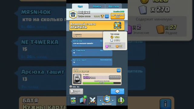Бесплатная ЛЕГА - бомбанул | Clash Royale смотреть онлайн