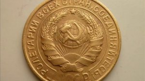 Цена монеты 2 копейки 1931 год СССР! 2 kopecks 1931 USSR!