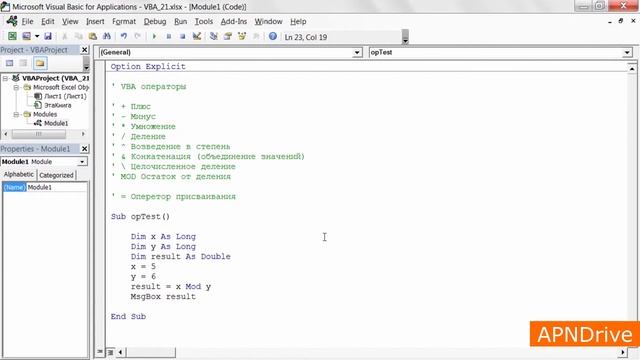 VBA Excel 18( Базовый курс)все уроки в одном видео смотреть онлайн