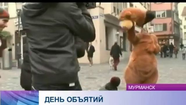 Сегодня отмечается необычный праздник. Международный день объятий. смотреть онлайн