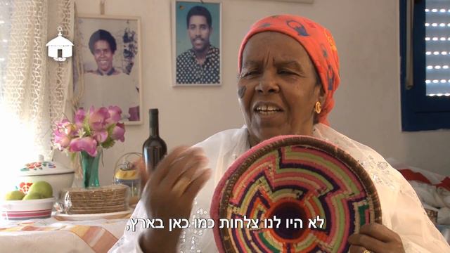 Rivka Gashe Tzazu זכרונות מאתיופיה - רבקה גשה טזזו смотреть онлайн