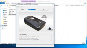 обновление радар-детектора hellion HDR ST1002