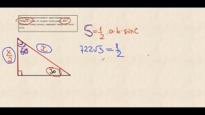 Известна площадь прямоугольного треугольника и один из острых углов. Найти противолежащий катет