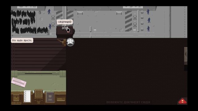 КАК ПРОЙТИ 4 ДЕНЬ БЕЗ ШТРАФОВ? ( + 1 жетон !) - Papers, Please смотреть онлайн