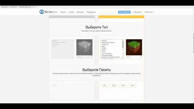Обучение программы Server.pro смотреть онлайн