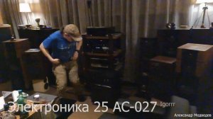 В гостях у ALLB Music. Слушаем и сравниваем мои Электроника 25 ас-027. Часть 2