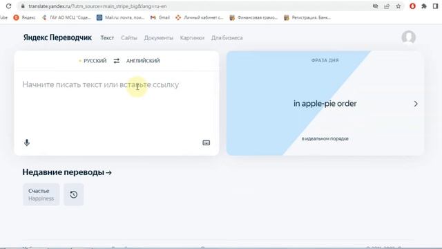 Яндекс | Переводчик смотреть онлайн