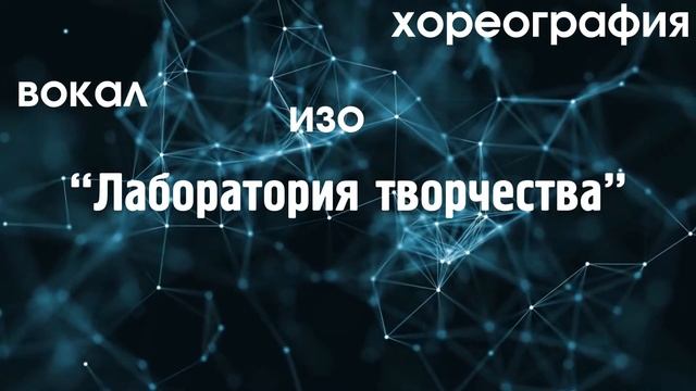 Новый онлайн проект "Лаборатория творчества" смотреть онлайн