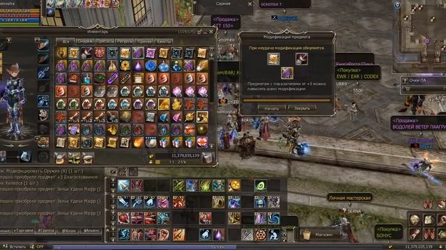 Lineage 2 x10 Заточка как она есть! Благ нож 99 (УДЧ+60) Enchant my Weapon смотреть онлайн