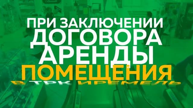Иремель 'Льготный период аренды до зимы' смотреть онлайн