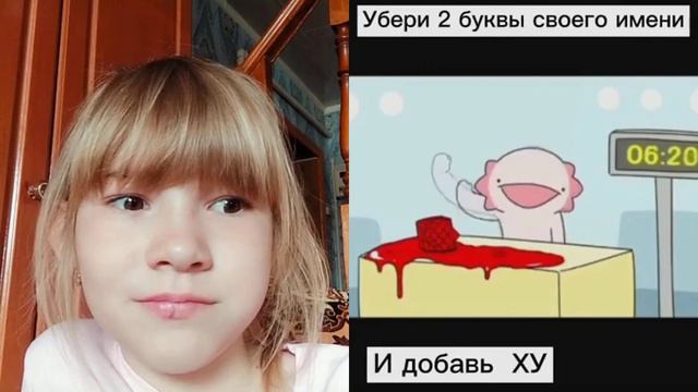 нормально моё имя женя