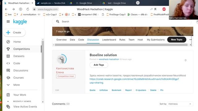 Computer Vision Bootcamp & Hackathon. День 2. Бриф о соревновании. смотреть онлайн