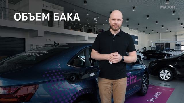 Инструкция Volkswagen Jetta 2020 от Major Auto смотреть онлайн