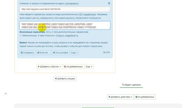 Продюсерам - Как связать 2 GetCourse аккаунта — Автопилот + GetCourse смотреть онлайн