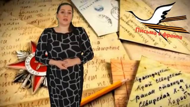 Региональная онлайн-акция _Письмо с фронта_.mp4 смотреть онлайн