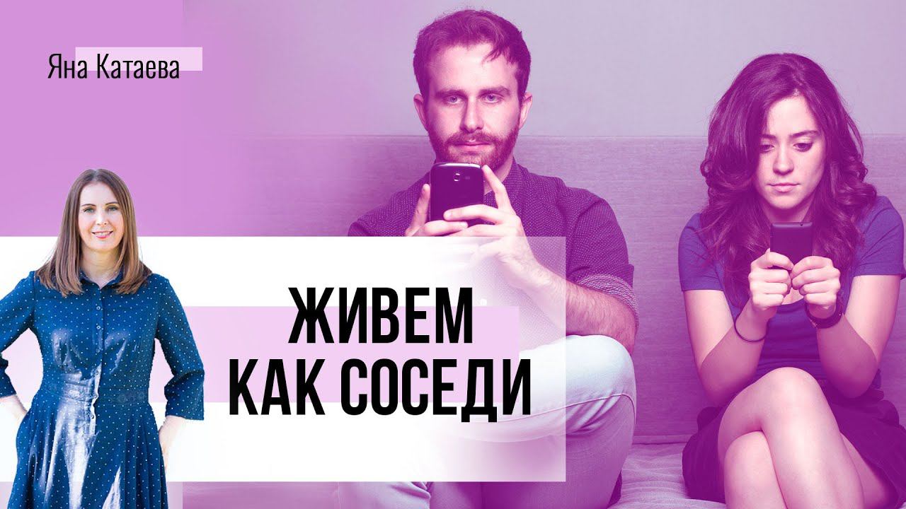 В семье каждый сам по себе. 3 принципа и 1 лайфхак, как снова стать дружной семьей смотреть онлайн