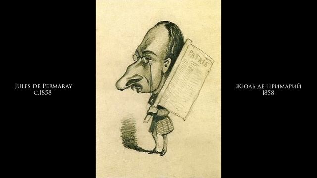 Первые работы Клода Моне - карикатуры. Подборка рисунков под музыку смотреть онлайн